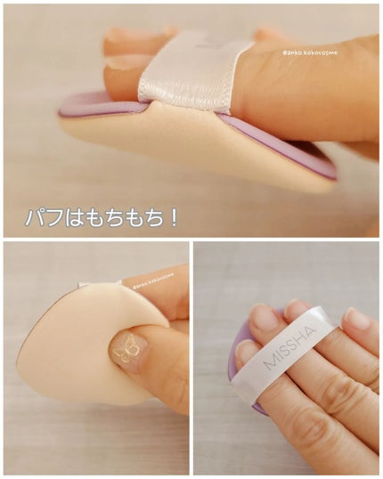 ミシャ グロウ レイヤリングフィットクッション/MISSHA/クッションファンデーションを使ったクチコミ(4枚目)