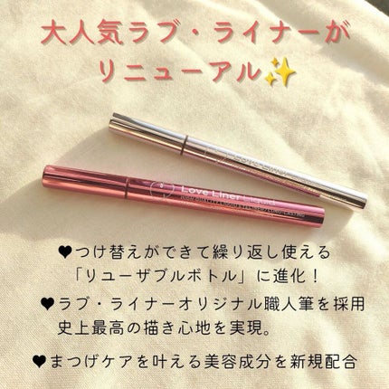リキッドアイライナーR4/ラブ・ライナー/リキッドアイライナーを使ったクチコミ(2枚目)