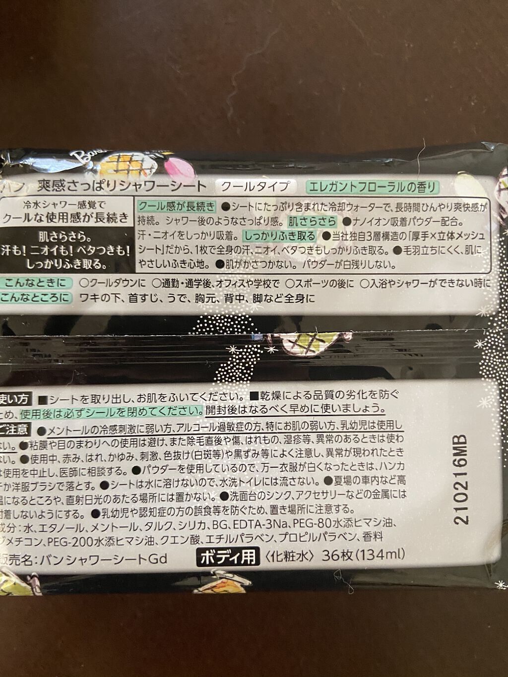 爽感さっぱりシャワーシート(フェアリーフローラルの香り)/Ban/ボディシートを使ったクチコミ（2枚目）