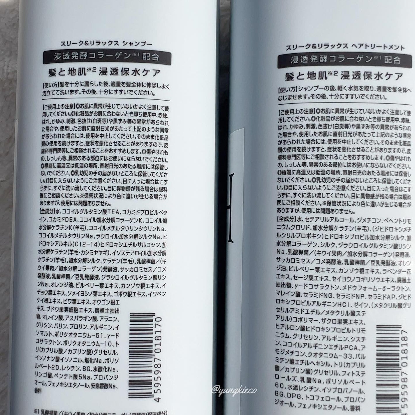 スリーク&リラックスシャンプー/トリートメント/NARTH/市販シャンプーを使ったクチコミ(3枚目)