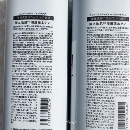 スリーク&リラックスシャンプー/トリートメント/NARTH/市販シャンプーを使ったクチコミ(3枚目)