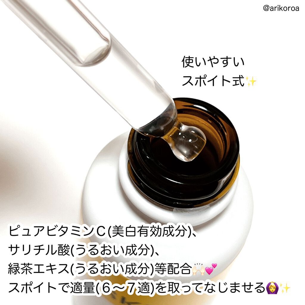 VC ホワイトピールセラム/SKIO/ブースター・導入液を使ったクチコミ（3枚目）