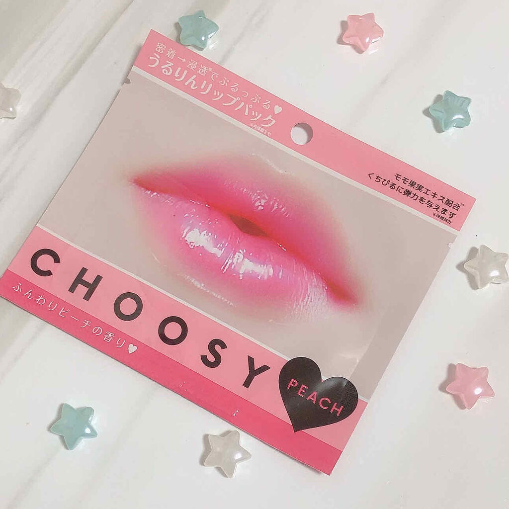 リップパック	/CHOOSY/リップマスクを使ったクチコミ（3枚目）