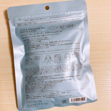 ダーマレーザー スーパーセラミド100マスク/クオリティファースト/シートマスク・パックを使ったクチコミ(2枚目)
