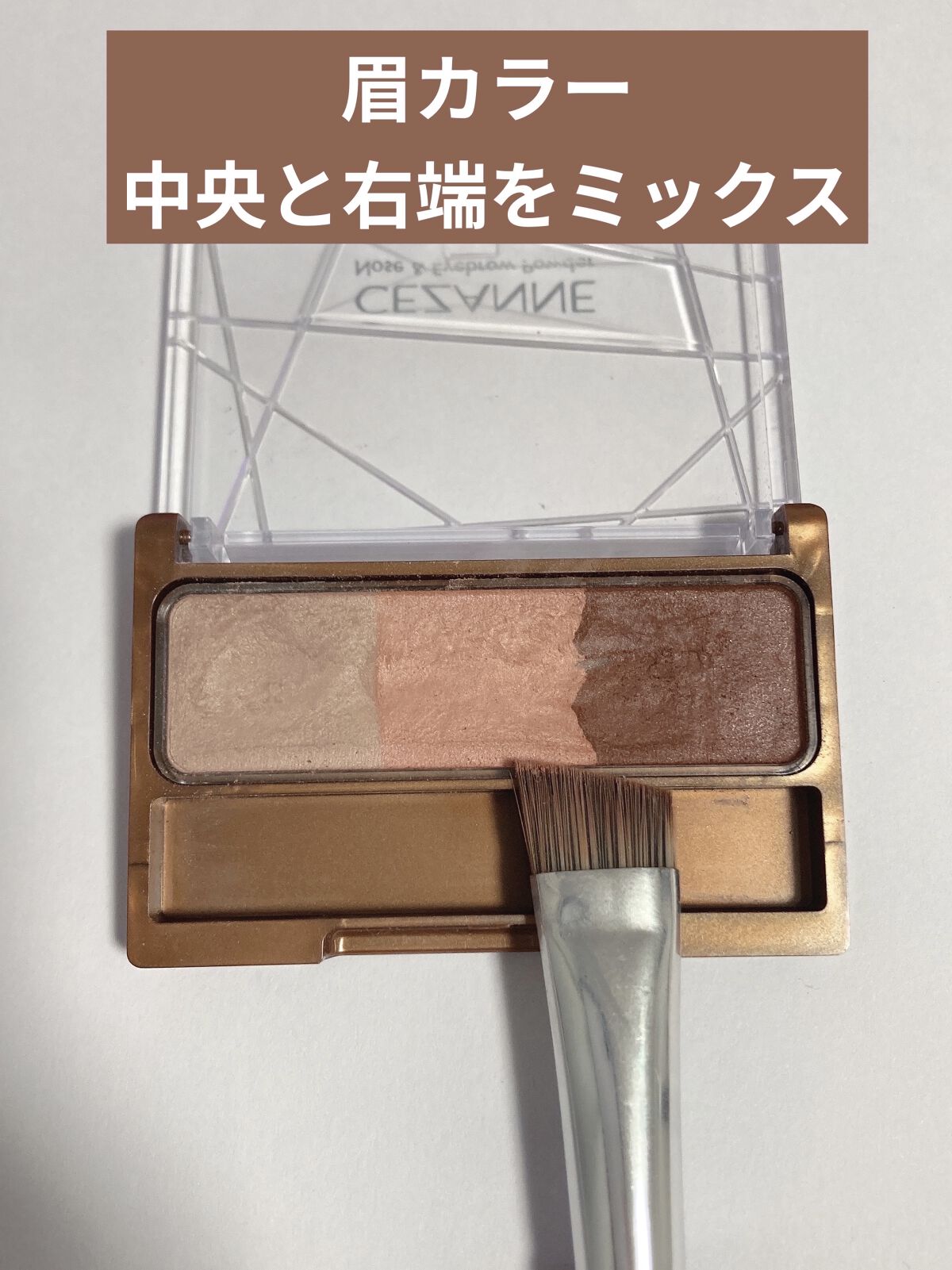 ノーズ＆アイブロウパウダー/CEZANNE/パウダーアイブロウを使ったクチコミ（3枚目）