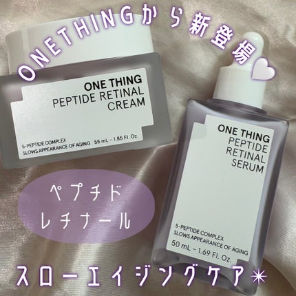 ペプチドレチナールセラム/ONE THING/美容液を使ったクチコミ(1枚目)