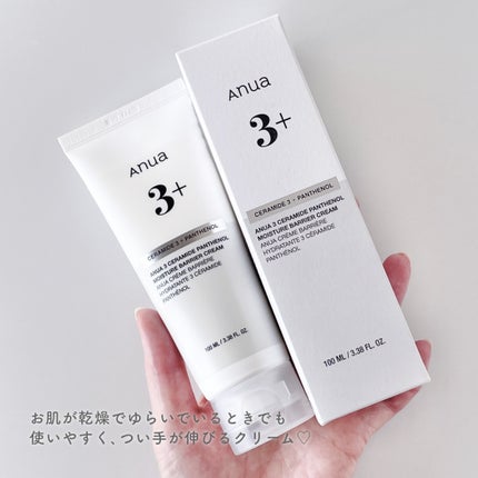 3セラミドパンテノールモイスチャーバリアクリーム/Anua/フェイスクリームを使ったクチコミ(4枚目)