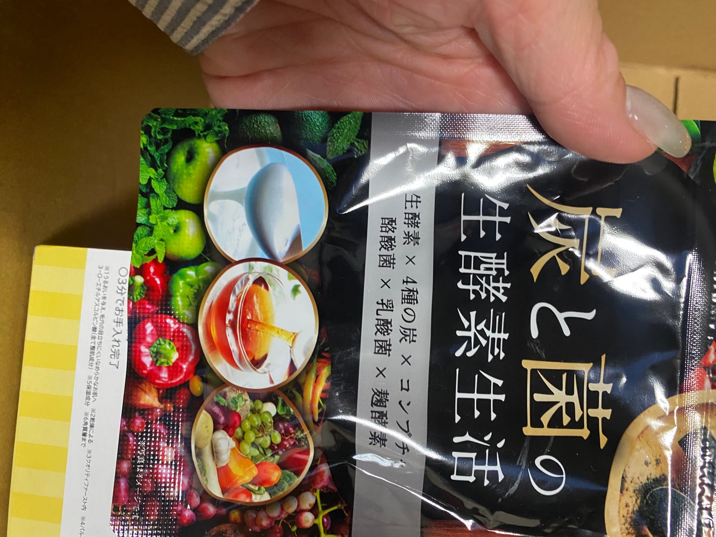 炭と菌の生酵素生活/DAISO/健康サプリメントを使ったクチコミ(4枚目)