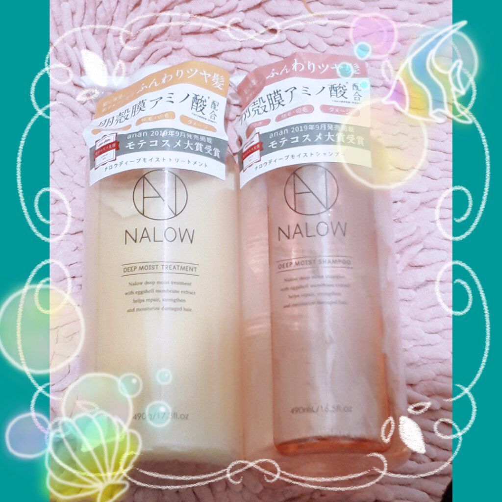 ディープモイスト シャンプー/トリートメント/NALOW/市販シャンプーを使ったクチコミ(1枚目)