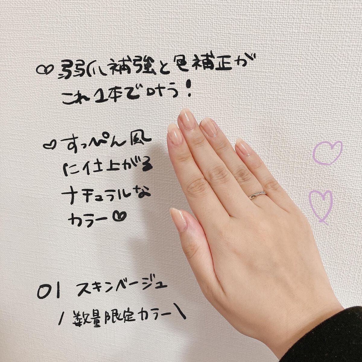 ネイルプロテクター/シュガードール/ネイルベースコートを使ったクチコミ(3枚目)