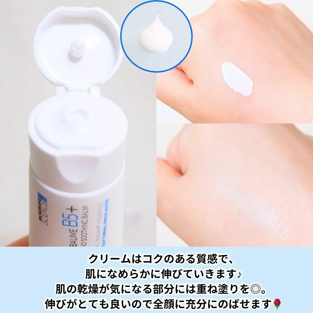 シカプラスト リペアクリーム B5+ /ラ ロッシュ ポゼ/フェイスクリームを使ったクチコミ(3枚目)