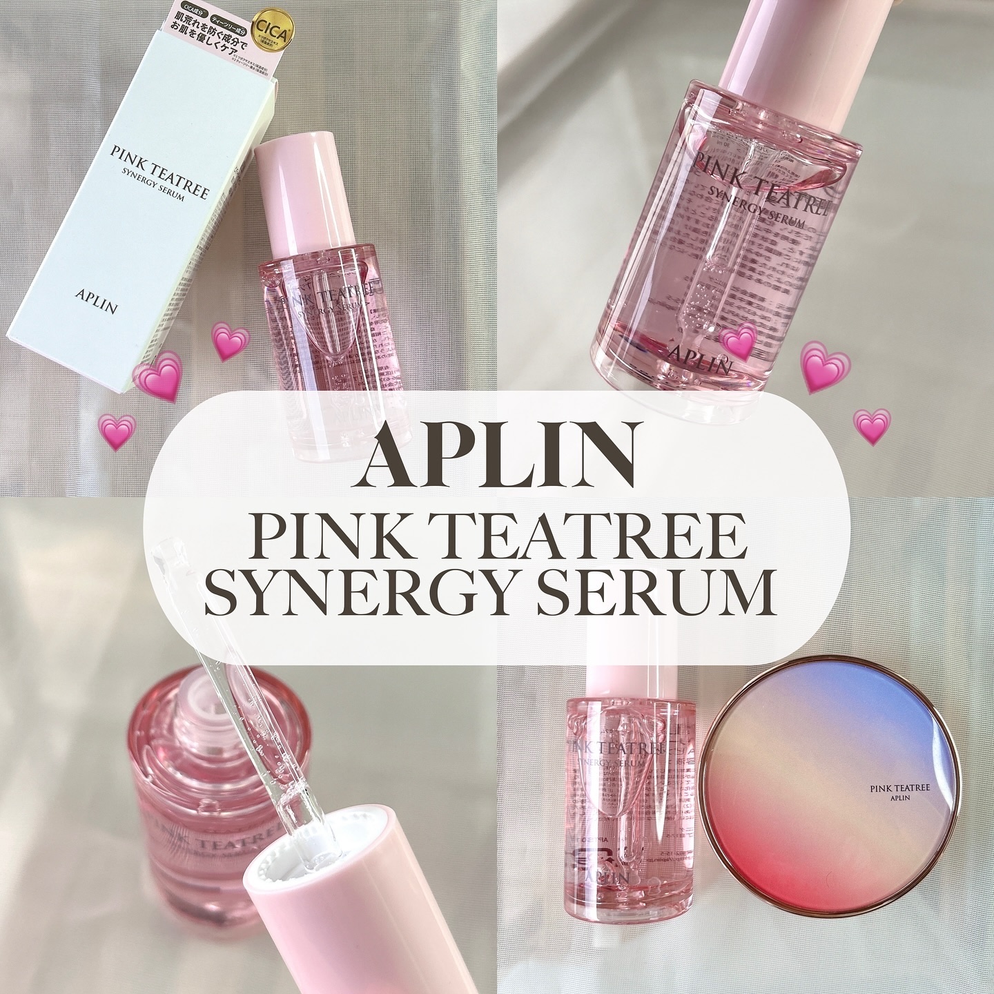 ピンクティーツリーシナジーセラム/APLIN/美容液を使ったクチコミ（2枚目）