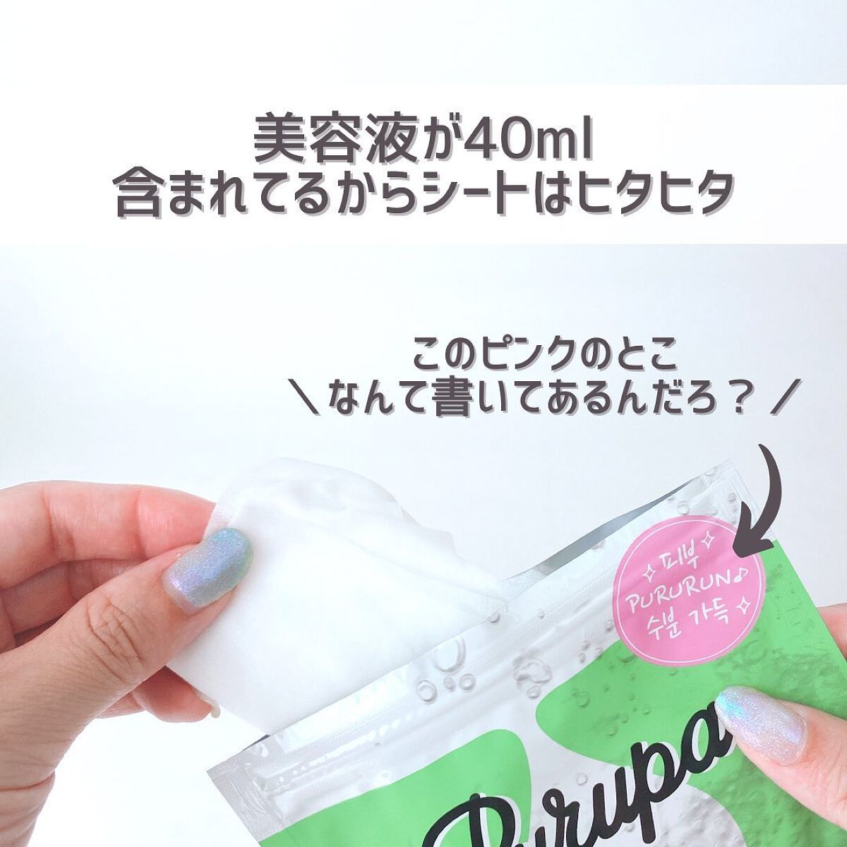 プルパ シートマスク/セリア/シートマスク・パックを使ったクチコミ(5枚目)