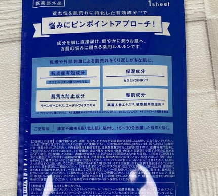 薬用ルルルン 保湿スキンコンディション/ルルルン/シートマスク・パックを使ったクチコミ(6枚目)