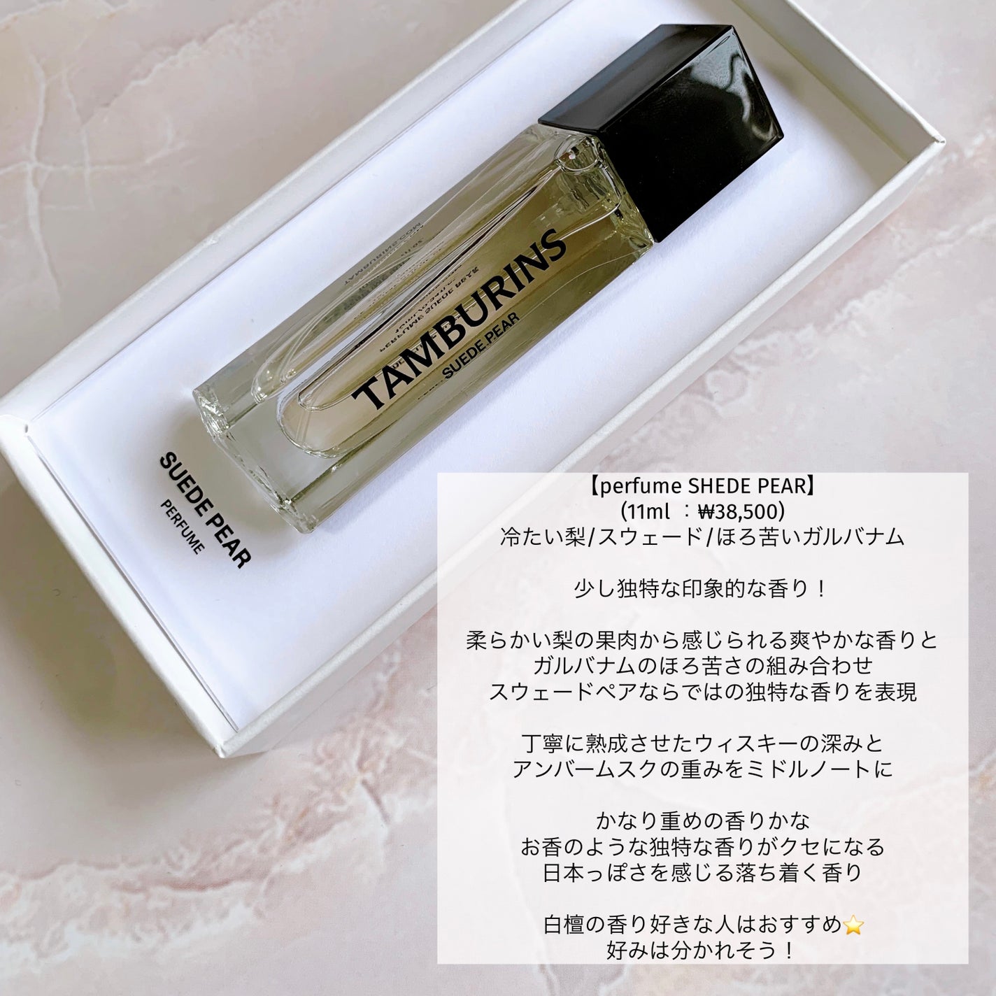 PERFUME CHAMO/tamburins/香水(その他)を使ったクチコミ(4枚目)