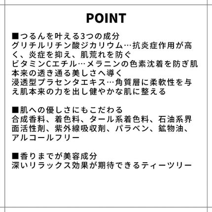 メルライン/リアルビューティーケア/オールインワン化粧品を使ったクチコミ(2枚目)