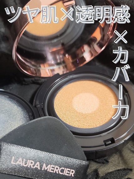 フローレス ルミエール ラディアンス パーフェクティング トーンアップ クッション/ローラ メルシエ/クッションファンデーションを使ったクチコミ(1枚目)