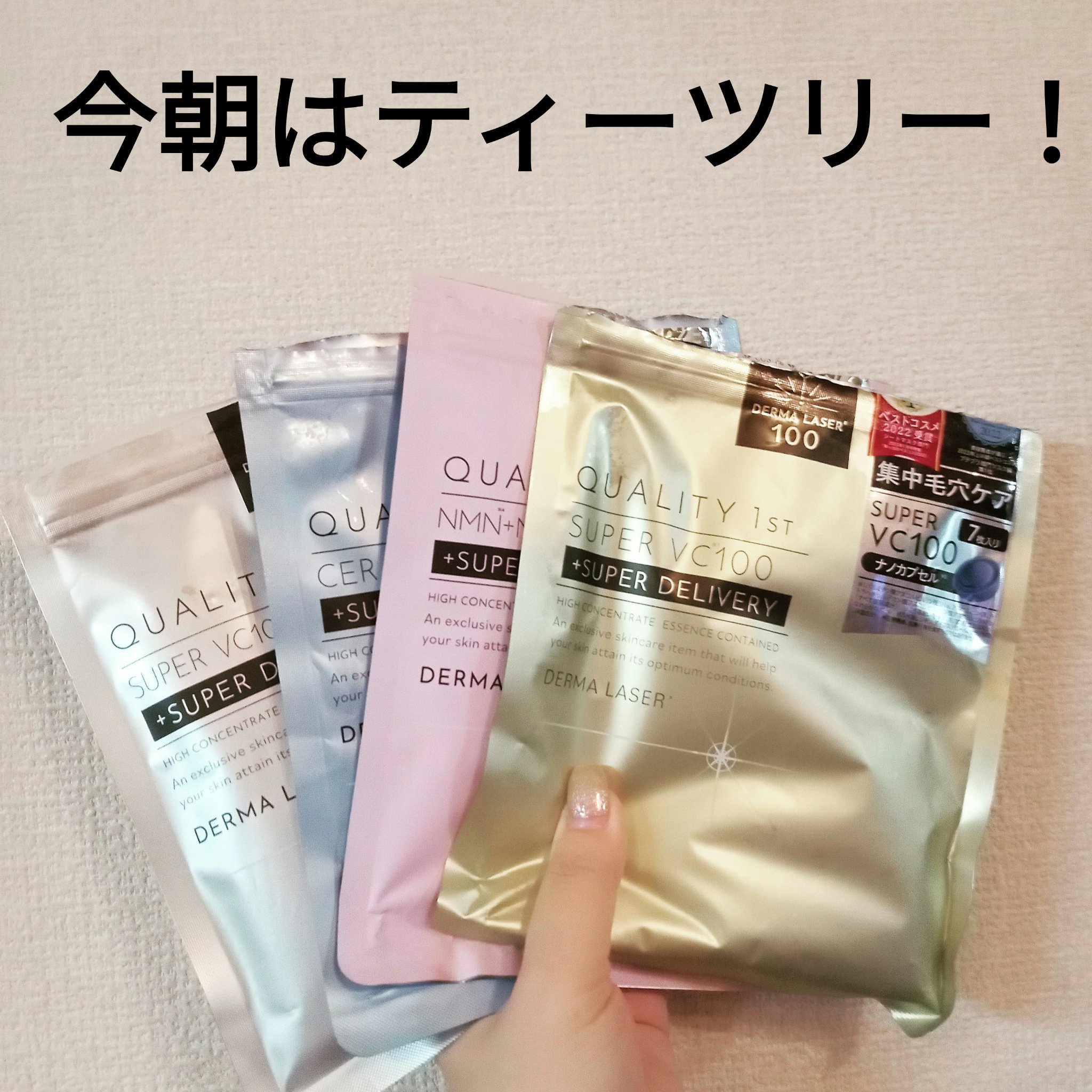 ダーマレーザー スーパーTEATREE100マスク/クオリティファースト/シートマスク・パックを使ったクチコミ（1枚目）