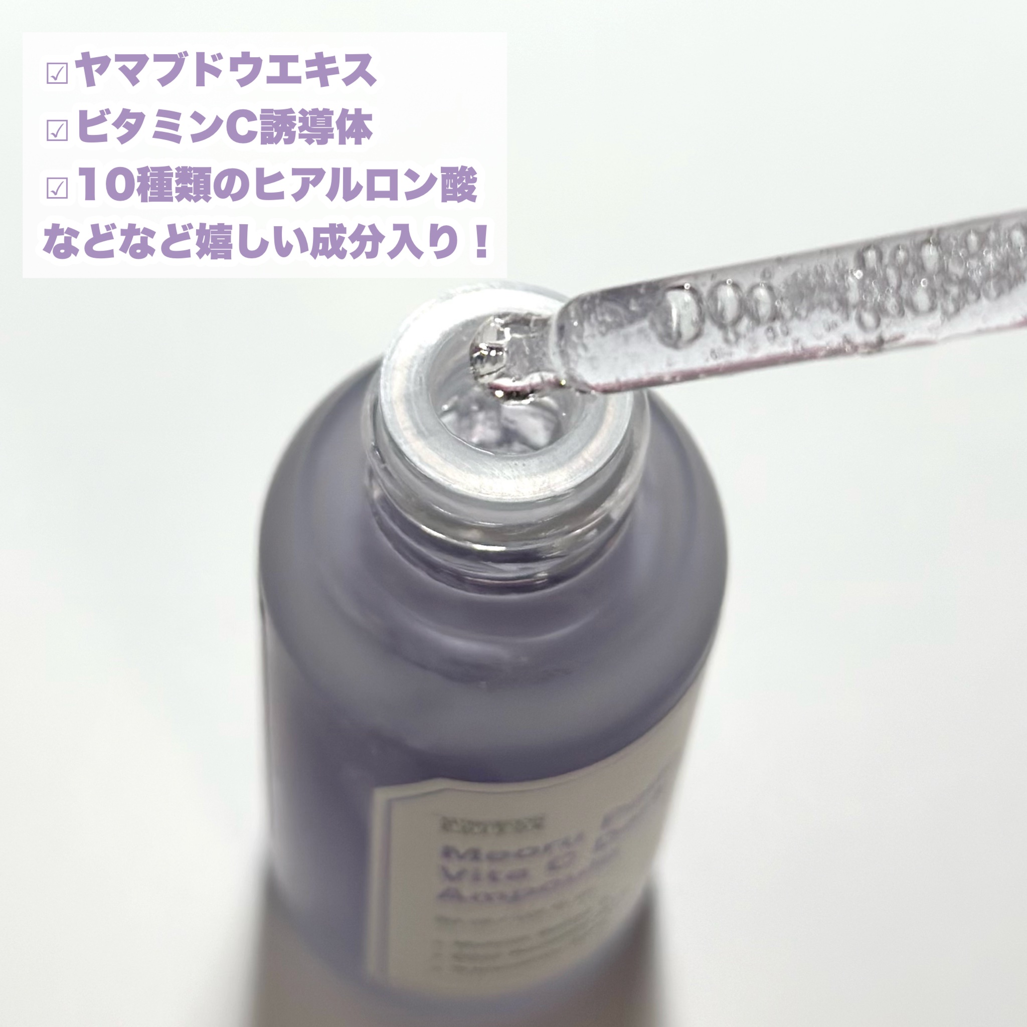 ヤマブドウビタCダークスポットアンプル/SUNGBOON EDITOR（成分エディター）/美容液を使ったクチコミ（3枚目）