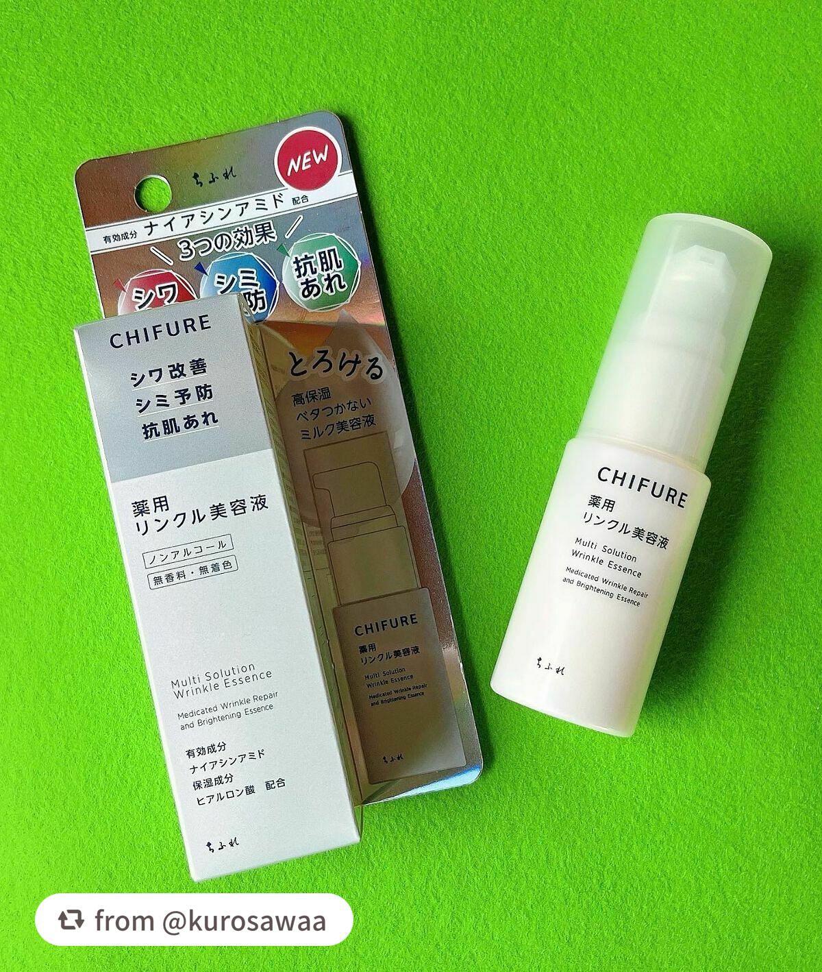 薬用 リンクル美容液/ちふれ/美容液を使ったクチコミ(1枚目)