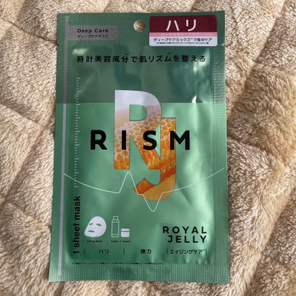 ディープケアマスク アボカド/RISM/シートマスク・パックを使ったクチコミ(4枚目)