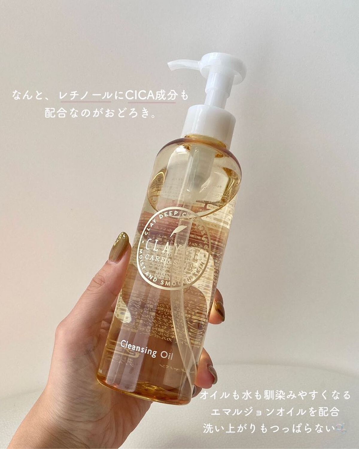 クレンジングオイル/CLAYGE/オイルクレンジングを使ったクチコミ（3枚目）