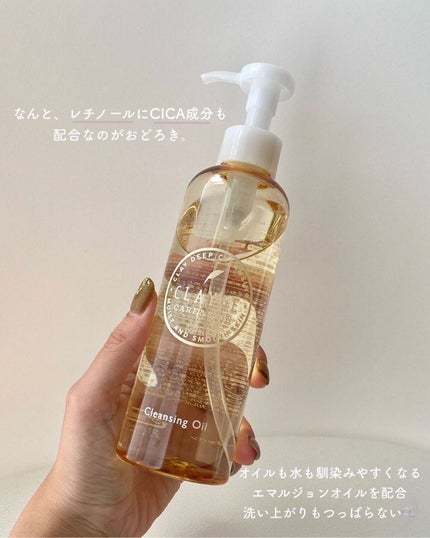 クレンジングオイル/CLAYGE/オイルクレンジングを使ったクチコミ(3枚目)