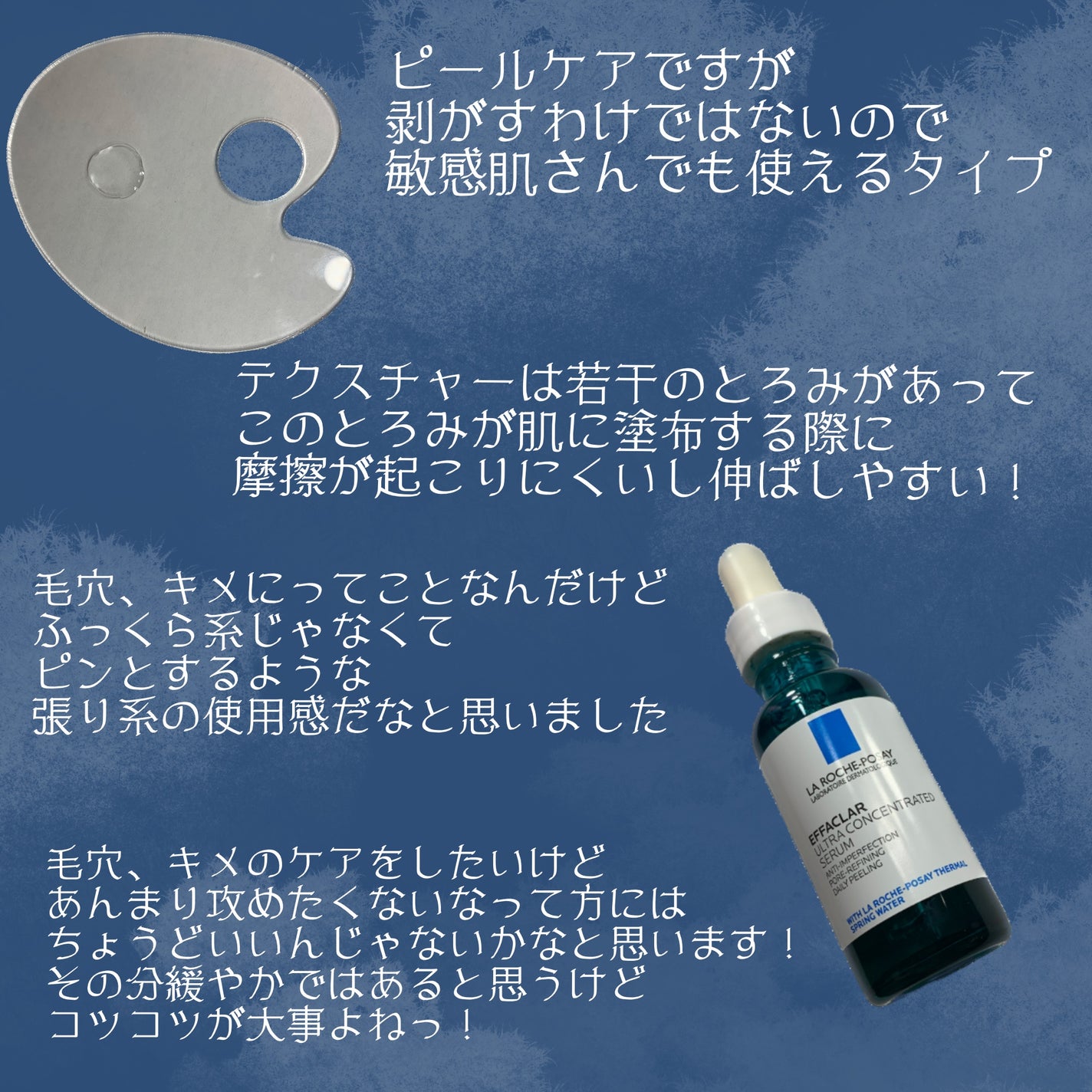 エファクラ ピールケア セラム/ラ ロッシュ ポゼ/美容液を使ったクチコミ(3枚目)