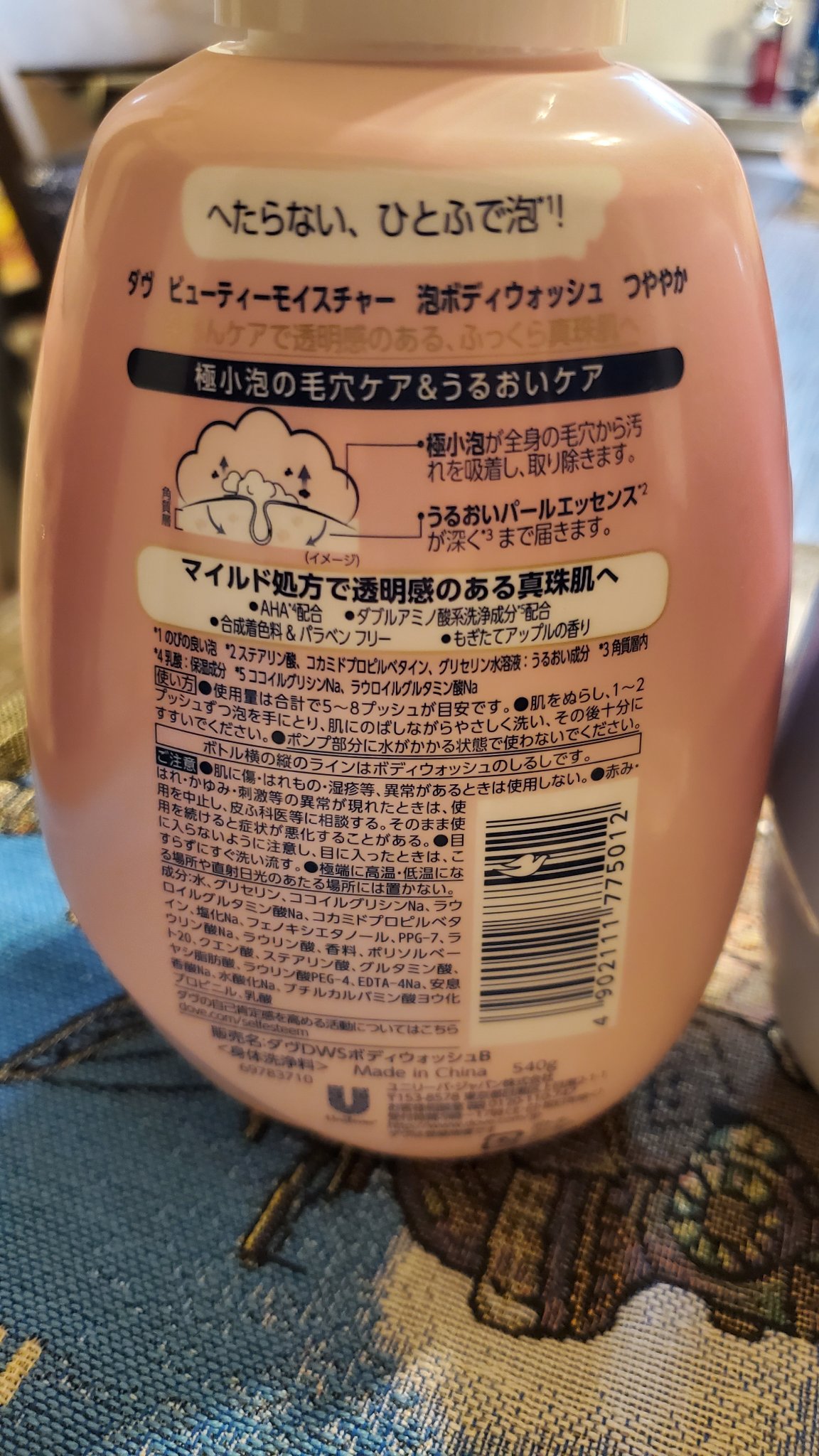 ビューティーモイスチャー 泡ボディウォッシュ つややか/ダヴ/ボディソープを使ったクチコミ（3枚目）