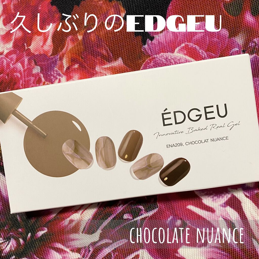EDGEU ジェルネイルシール ENA209 CHOCOLAT NUANCE/EDGEU/ネイルシールを使ったクチコミ（1枚目）
