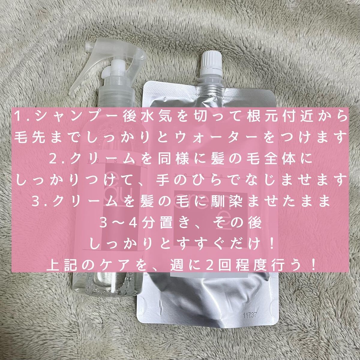 ウォーター&マスク/Velshanti/ヘアマスク・ヘアパックを使ったクチコミ（2枚目）