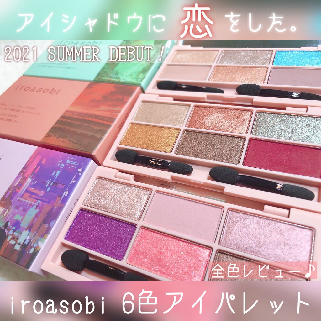 イロアソビ 6色アイパレット/iroasobi/アイシャドウパレットを使ったクチコミ(1枚目)