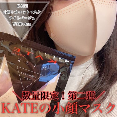 小顔シルエットマスク/KATE/マスクを使ったクチコミ（1枚目）