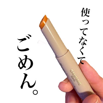 プランプリップケアスクラブ/キャンメイク/リップスクラブを使ったクチコミ(1枚目)