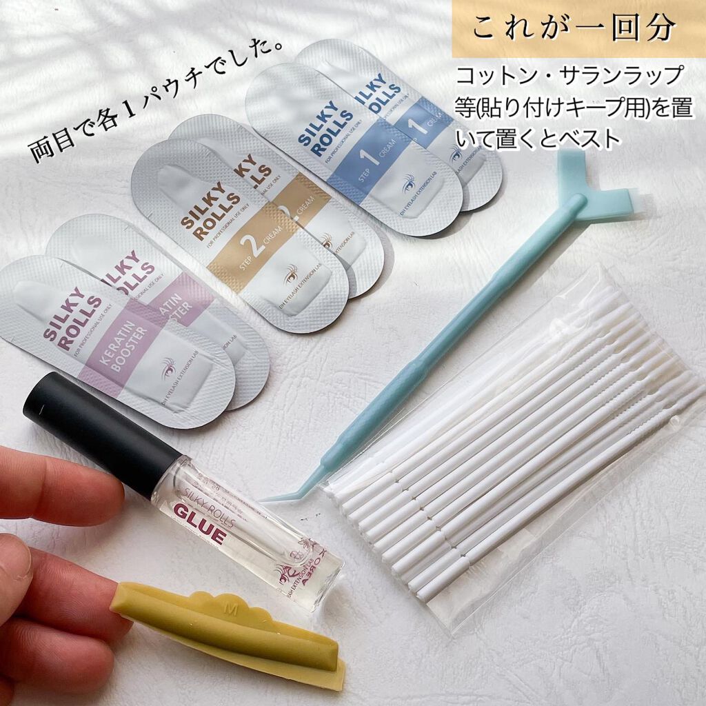 セルフまつ毛パーマキット/シルキーロールズ/その他キットセットを使ったクチコミ(2枚目)