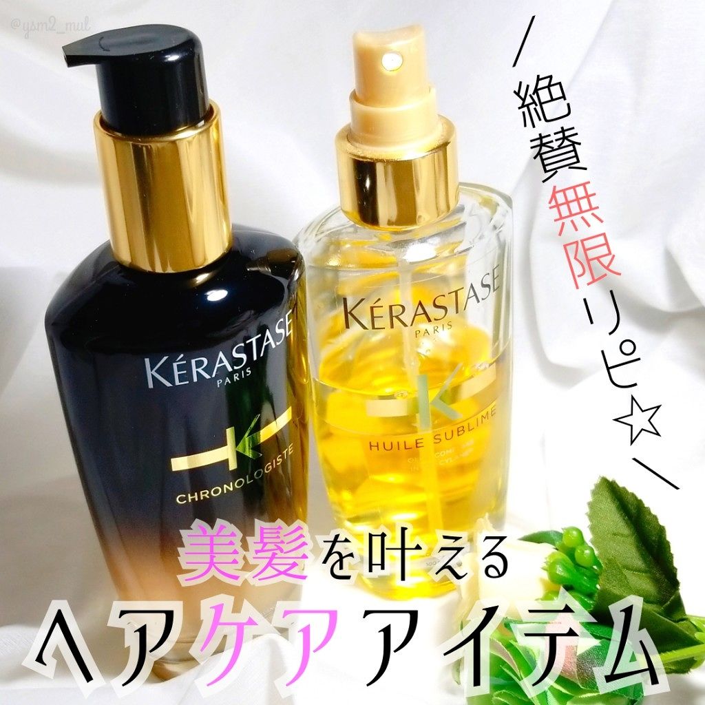 ケラスターゼ ユイルスブリムボーテデュオミスト 100ml 4本