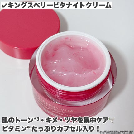 キングスベリービタナイトクリーム/hince/フェイスクリームを使ったクチコミ(5枚目)