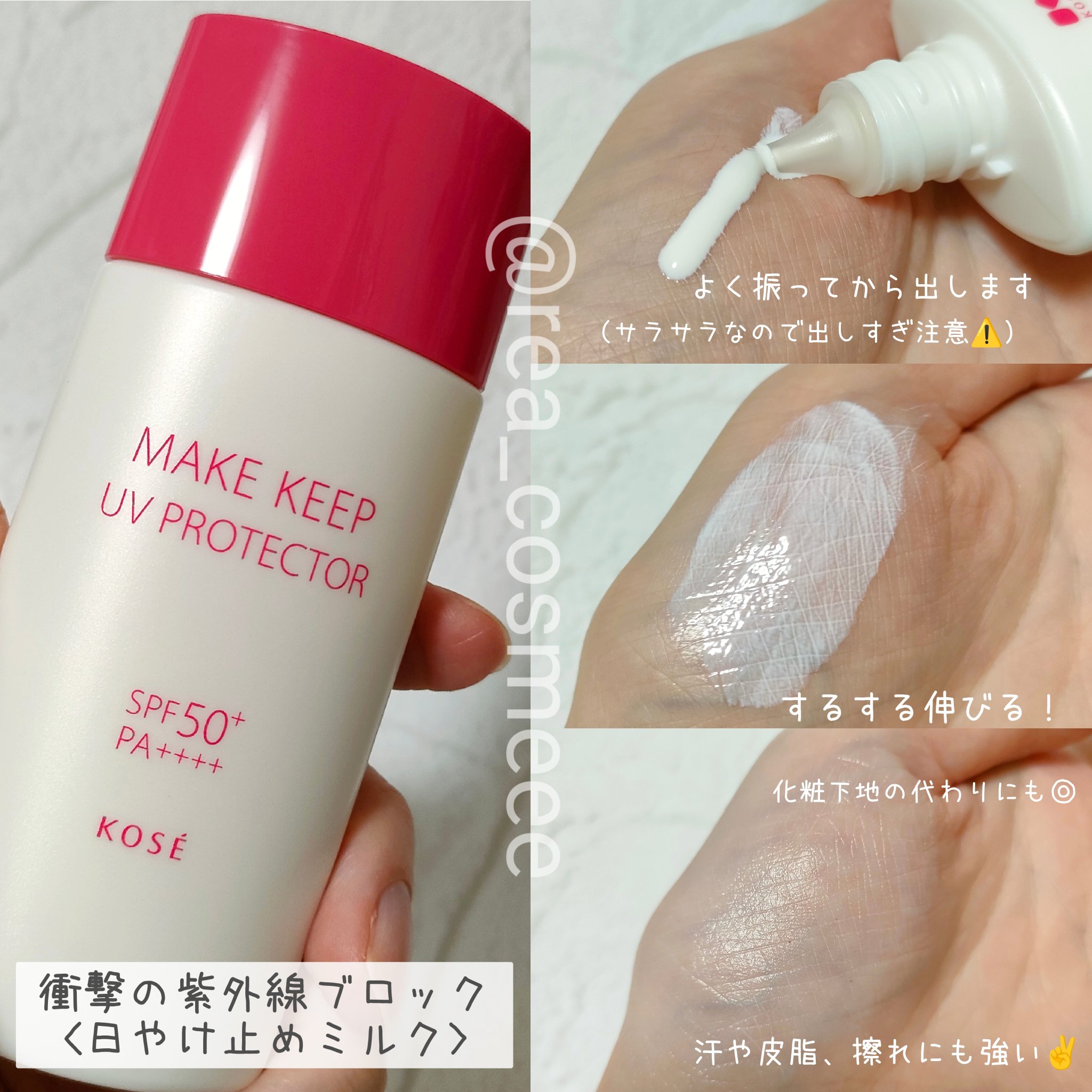 メイク キープ ミストEX +/コーセーコスメニエンス/ミスト状化粧水を使ったクチコミ（2枚目）