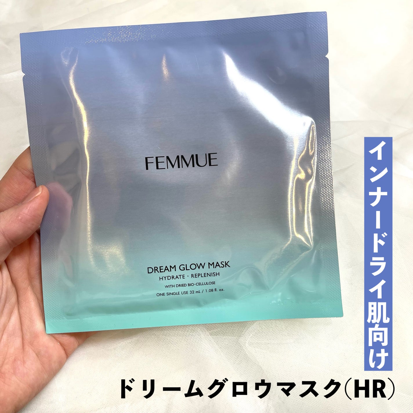 ドリームグロウマスク CP(肌引き締め・ブースター)/FEMMUE/シートマスク・パックを使ったクチコミ(7枚目)