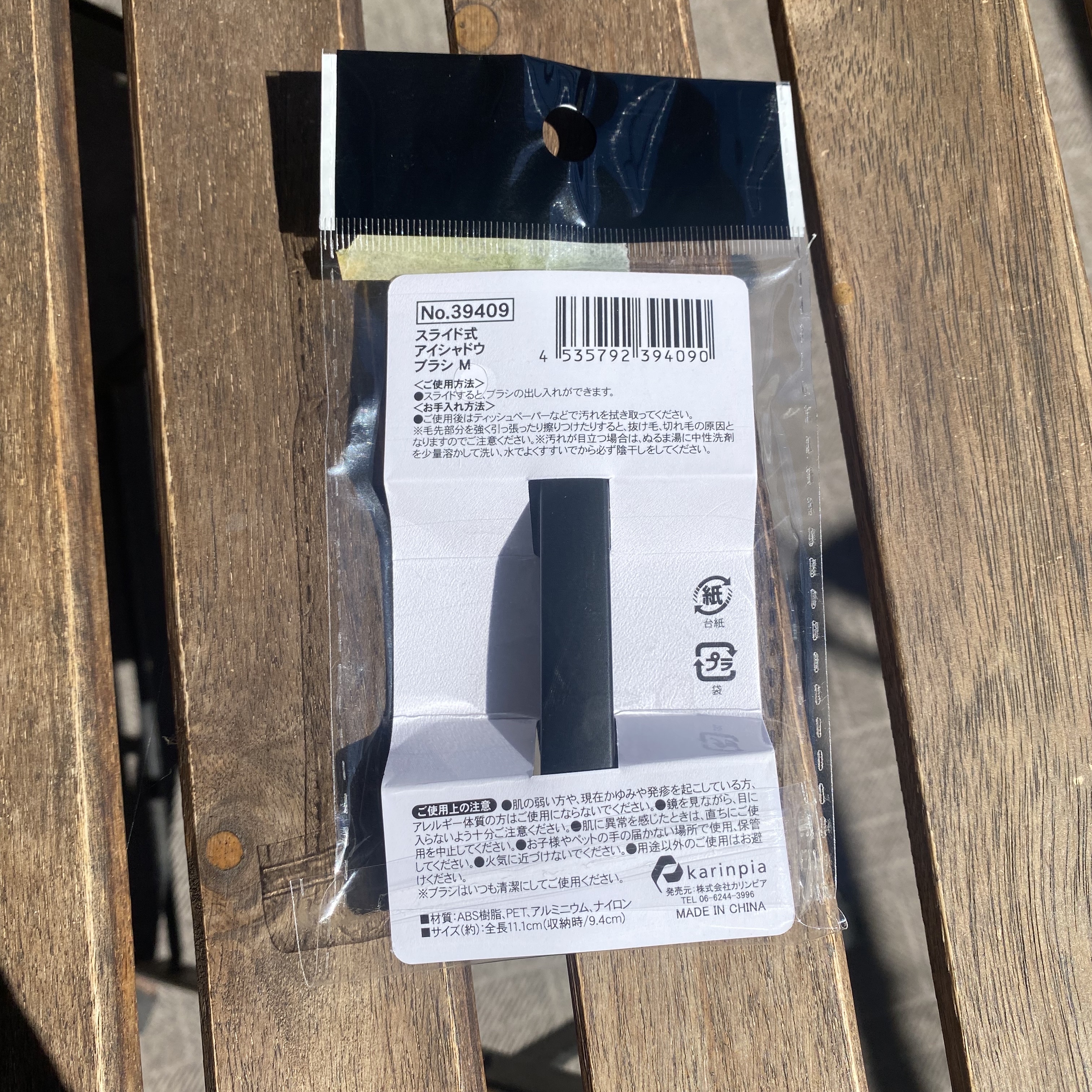 スライド式アイシャドウブラシ/セリア/メイクブラシを使ったクチコミ（2枚目）