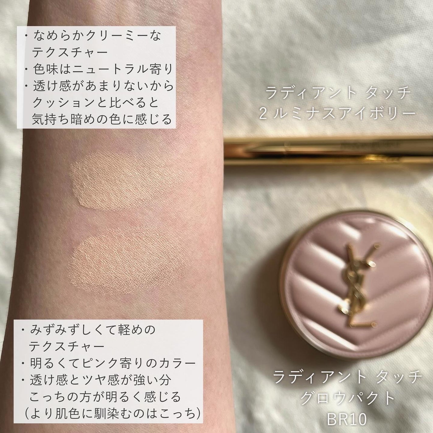 ラディアント タッチ/YVES SAINT LAURENT BEAUTE/リキッドコンシーラーを使ったクチコミ(3枚目)