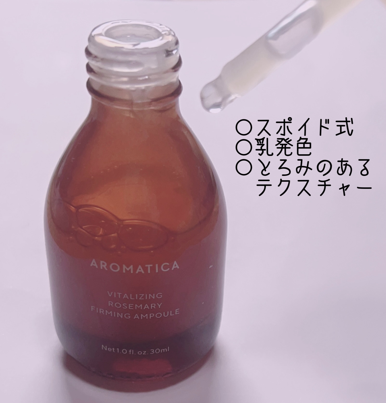 バイタライジング ローズマリー ファーミング アンプル/AROMATICA/美容液を使ったクチコミ（3枚目）