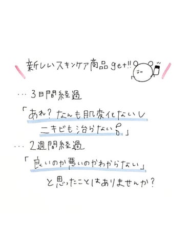 yuyu🐶肌荒れ体質の正直レビュー on LIPS 「スキンケアを変えるタイミング🌷✼••┈┈••✼••┈┈••✼•..」（2枚目）