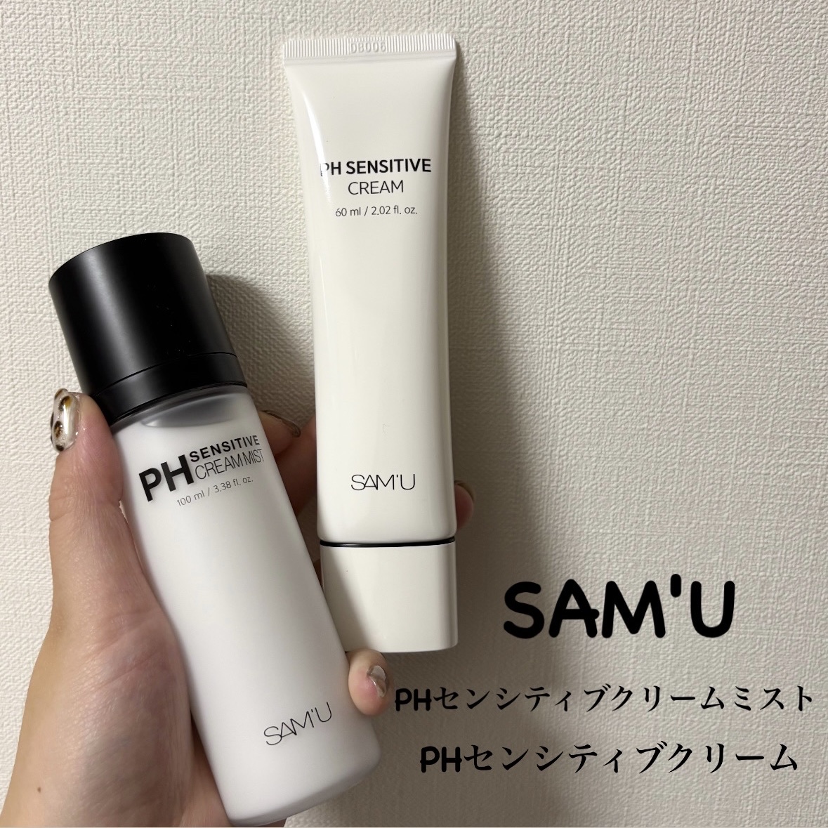 PHセンシティブクリームミスト/SAM'U/ミスト状化粧水を使ったクチコミ（1枚目）