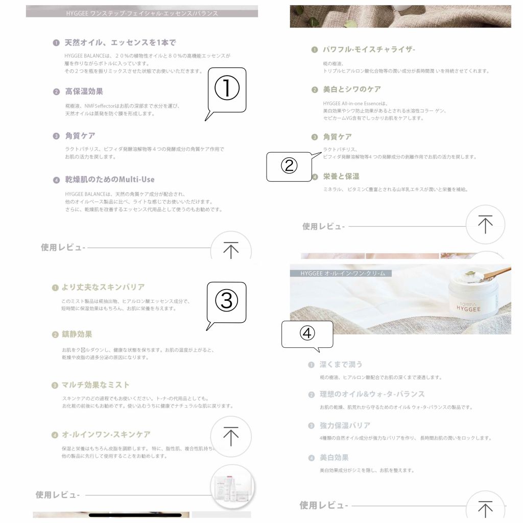 ワンステップフェイシャルエッセンスバランス/HYGGEE/化粧水を使ったクチコミ(2枚目)