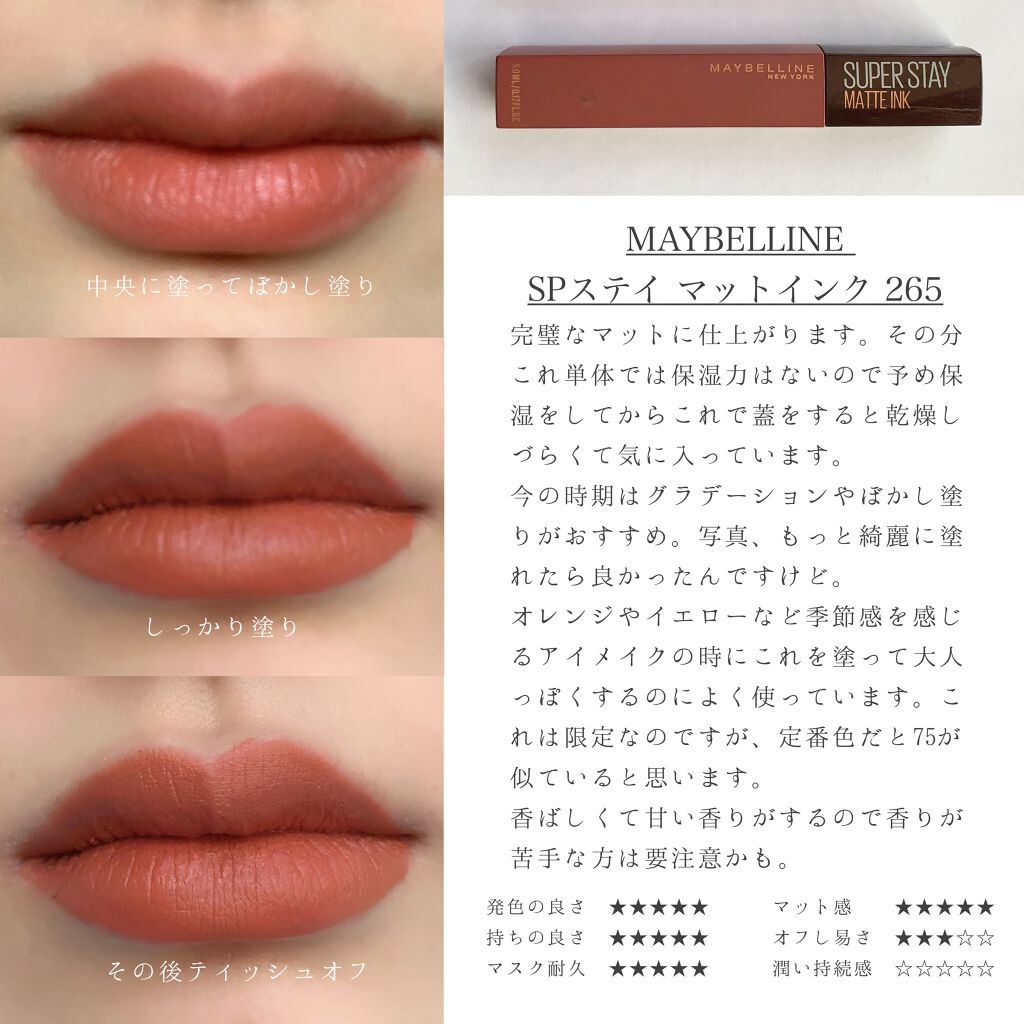 SPステイ マットインク/MAYBELLINE NEW YORK/口紅を使ったクチコミ(7枚目)