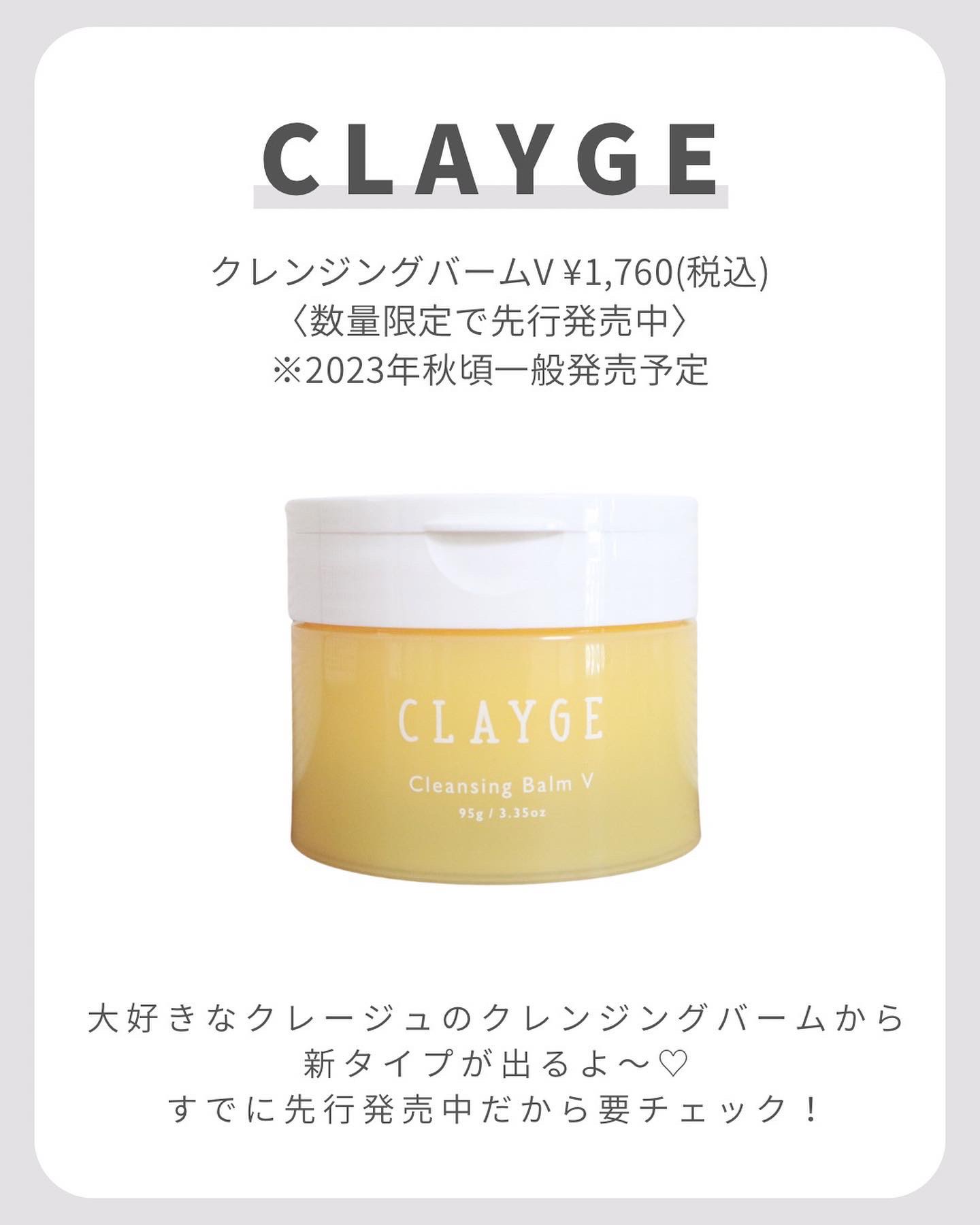 クレンジングバームモイストN/CLAYGE/クレンジングバームを使ったクチコミ（2枚目）
