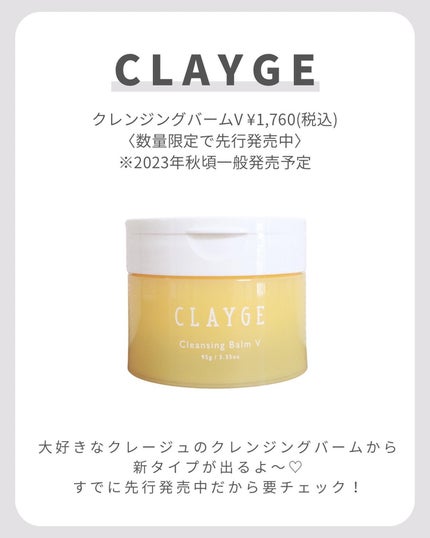 クレンジングバームV/CLAYGE/クレンジングバームを使ったクチコミ(2枚目)