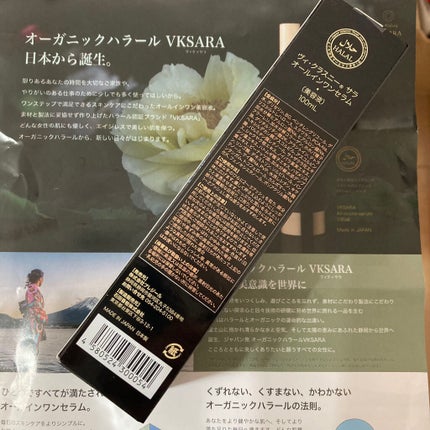 ヴィ・クラスニーサラ オールインワンセラム /プレジール/オールインワン化粧品を使ったクチコミ(3枚目)