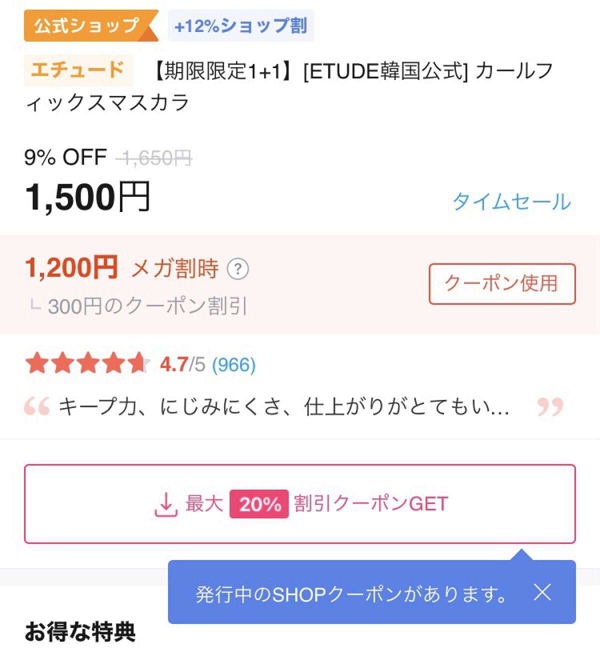 カールフィックスマスカラ/ETUDE/マスカラを使ったクチコミ（3枚目）